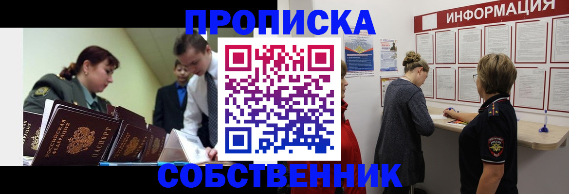 временная регистрация адрес в Кызыле