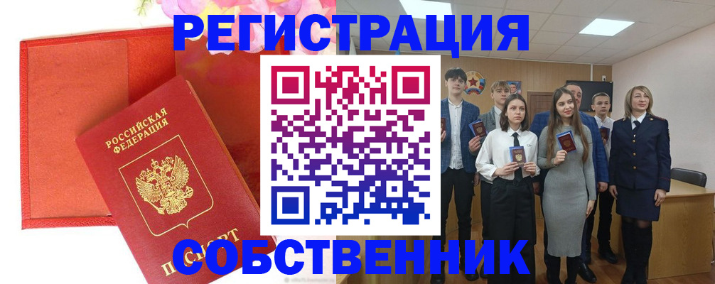 временная регистрация госуслуги в Кызыле